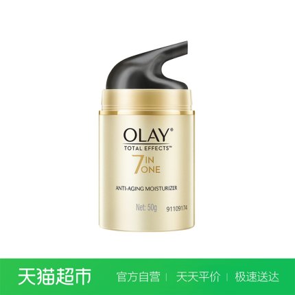 Olay/玉兰油多效修护面霜 补水保湿素颜霜提亮肤色,降价幅度51.4%