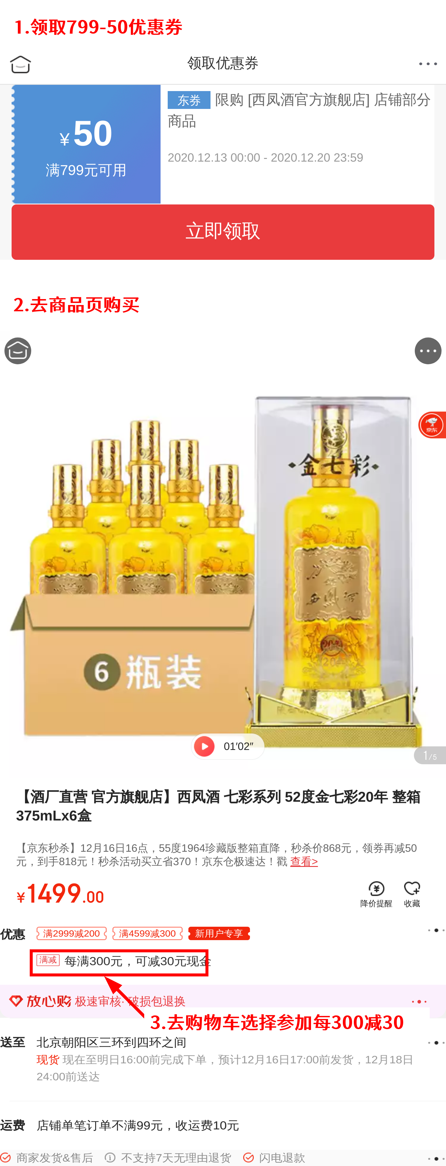 西凤酒七彩系列52度金七彩20年整箱375mlx6盒