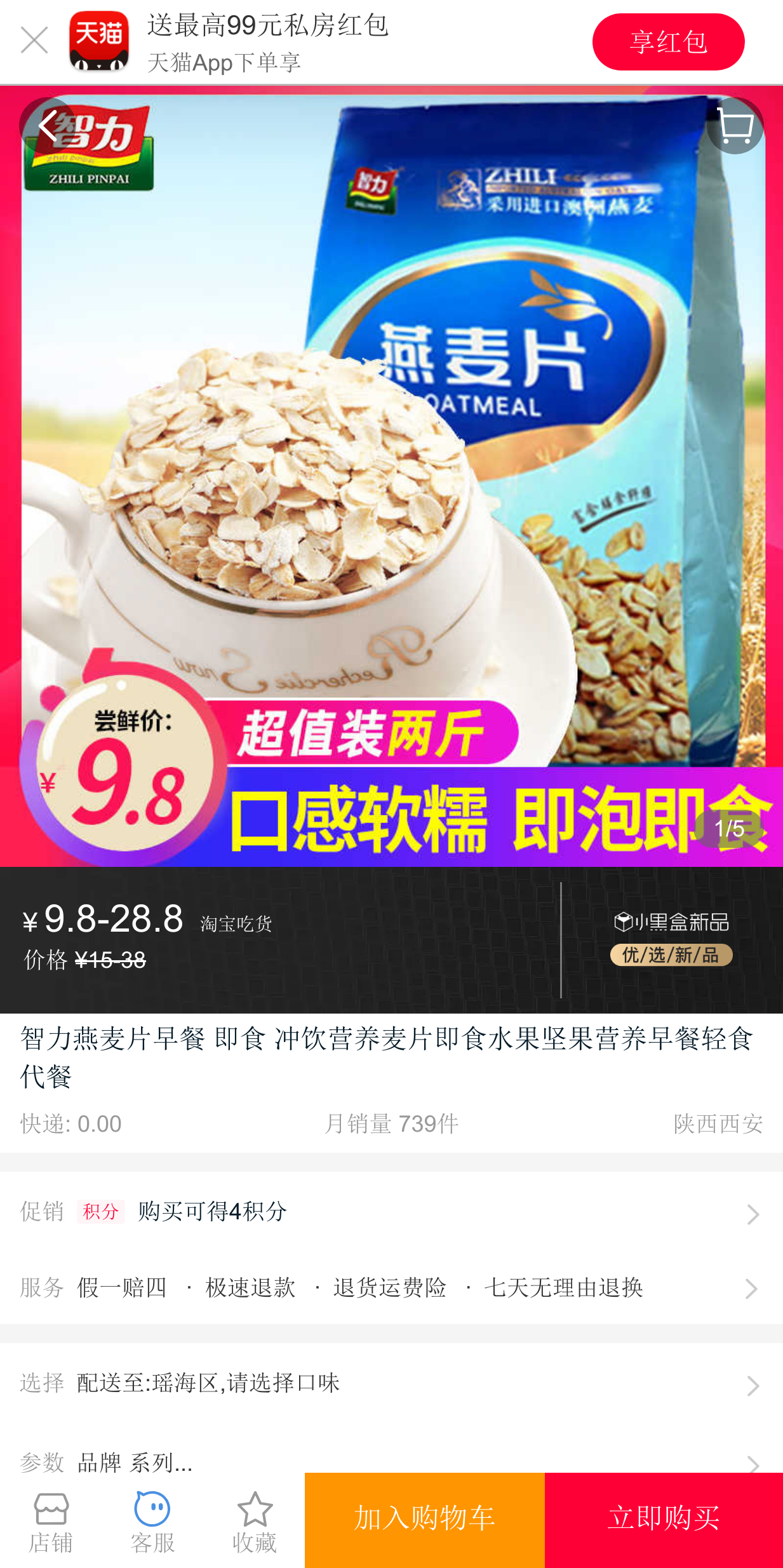 智力燕麦片早餐 即食 冲饮营养麦片即食水果坚果营养早餐轻食代餐
