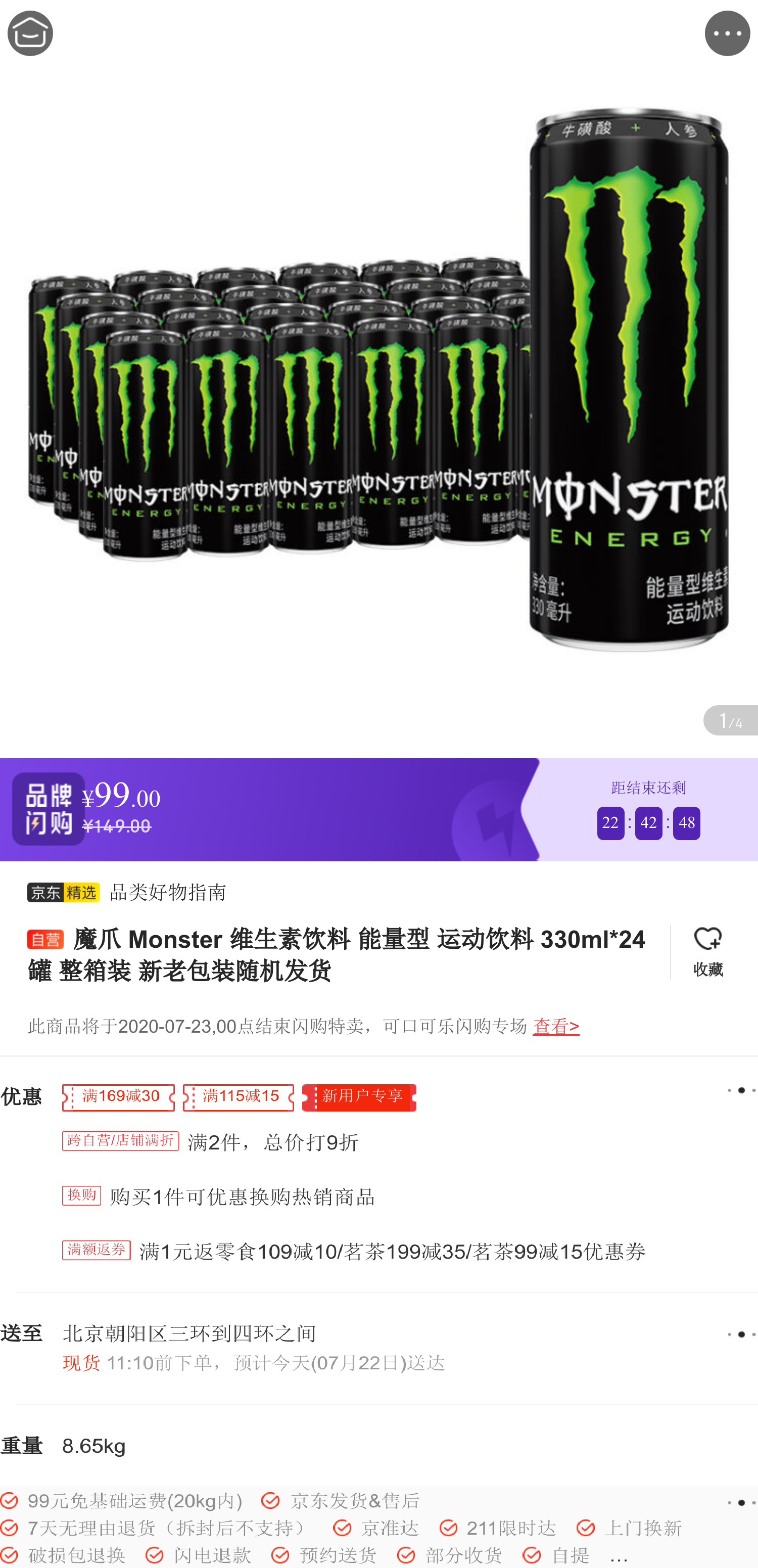 魔爪monster维生素饮料能量型运动饮料330ml24罐整箱装新老包装随机