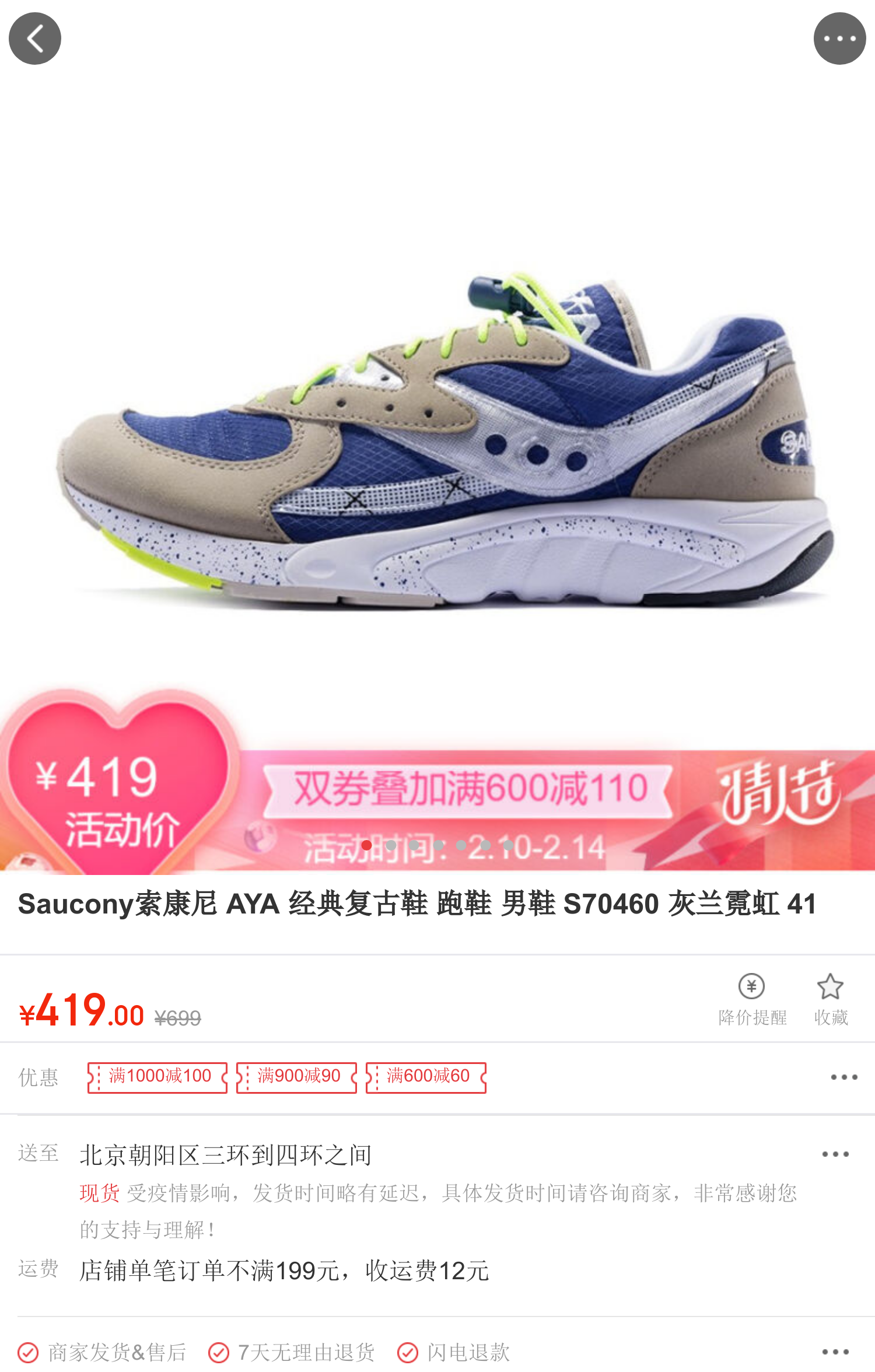 saucony索康尼 aya 经典复古鞋 跑鞋 男鞋 s70460 灰兰霓虹 41