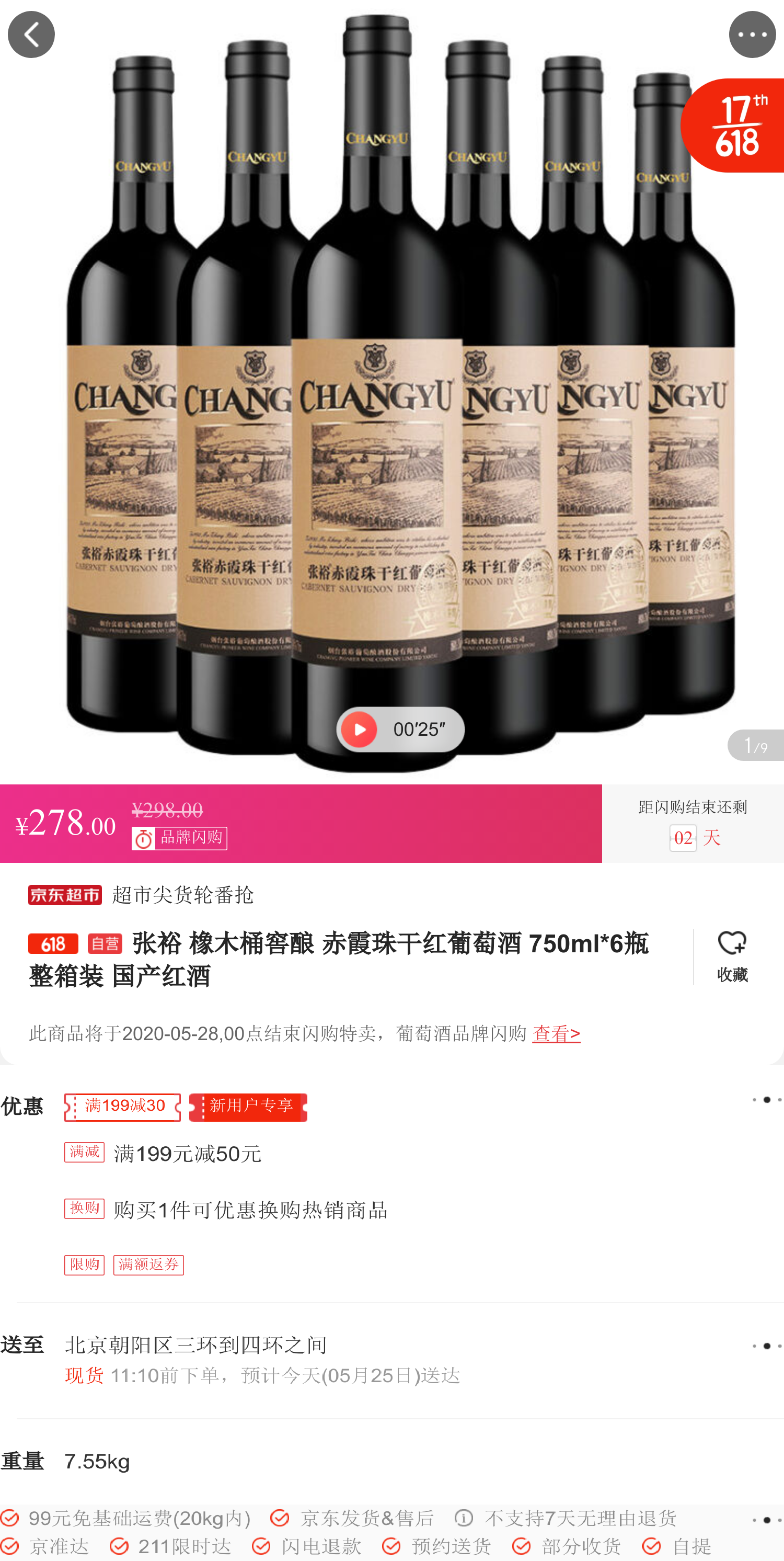 张裕 橡木桶窖酿 赤霞珠干红葡萄酒 750ml*6瓶 整箱装 国产红酒