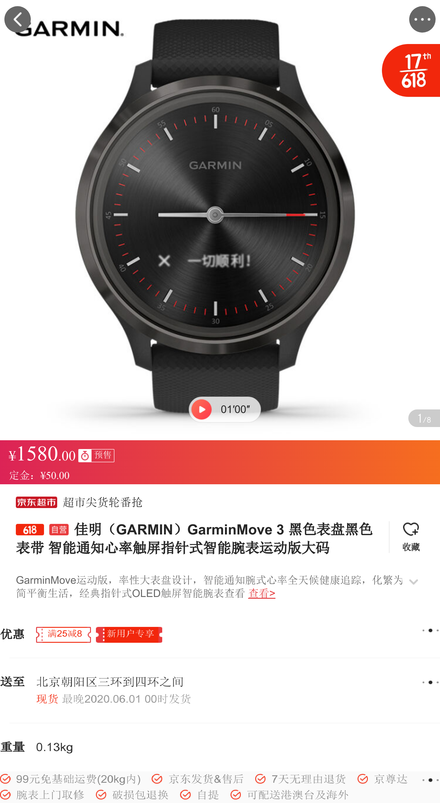 佳明(garmin)garminmove 3 黑色表盘黑色表带 智能通知心率触屏指针式