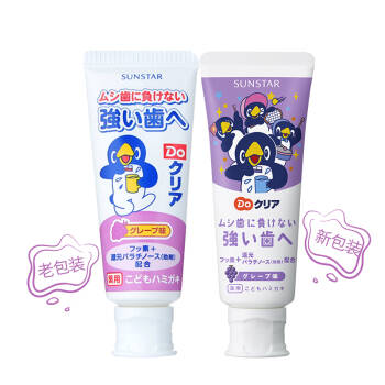 皓乐齿（Ora2） Do Clear儿童牙膏70g单支 日本进口 加钙强健 含氟防龋抗敏 日本牙膏 新老包装随机发货 *2件
