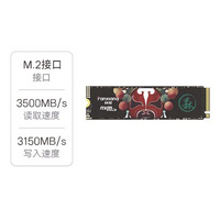 梵想： S500 Pro M.2接口