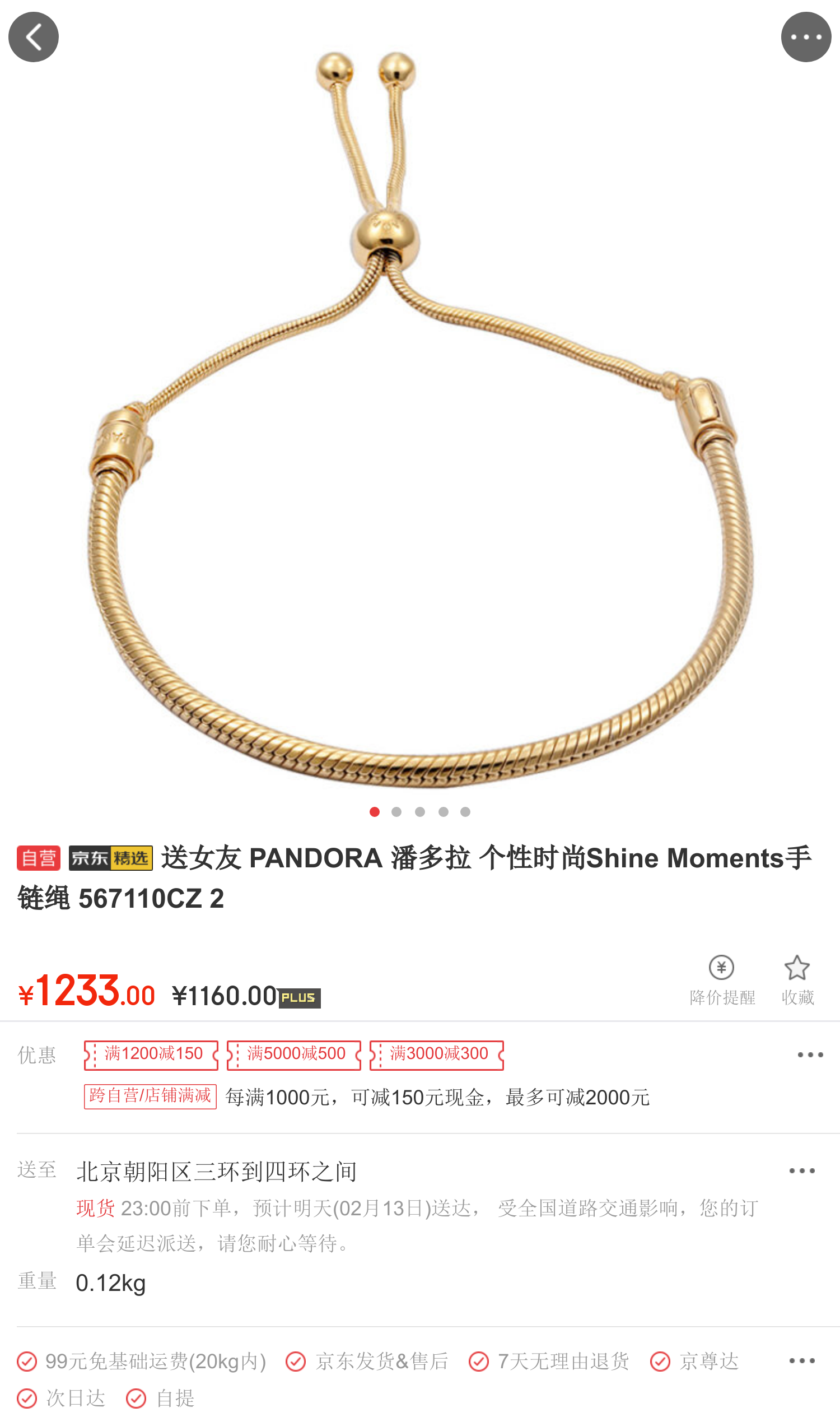 送女友 pandora 潘多拉 个性时尚shine moments手链绳