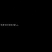 候鸟盼风我盼你