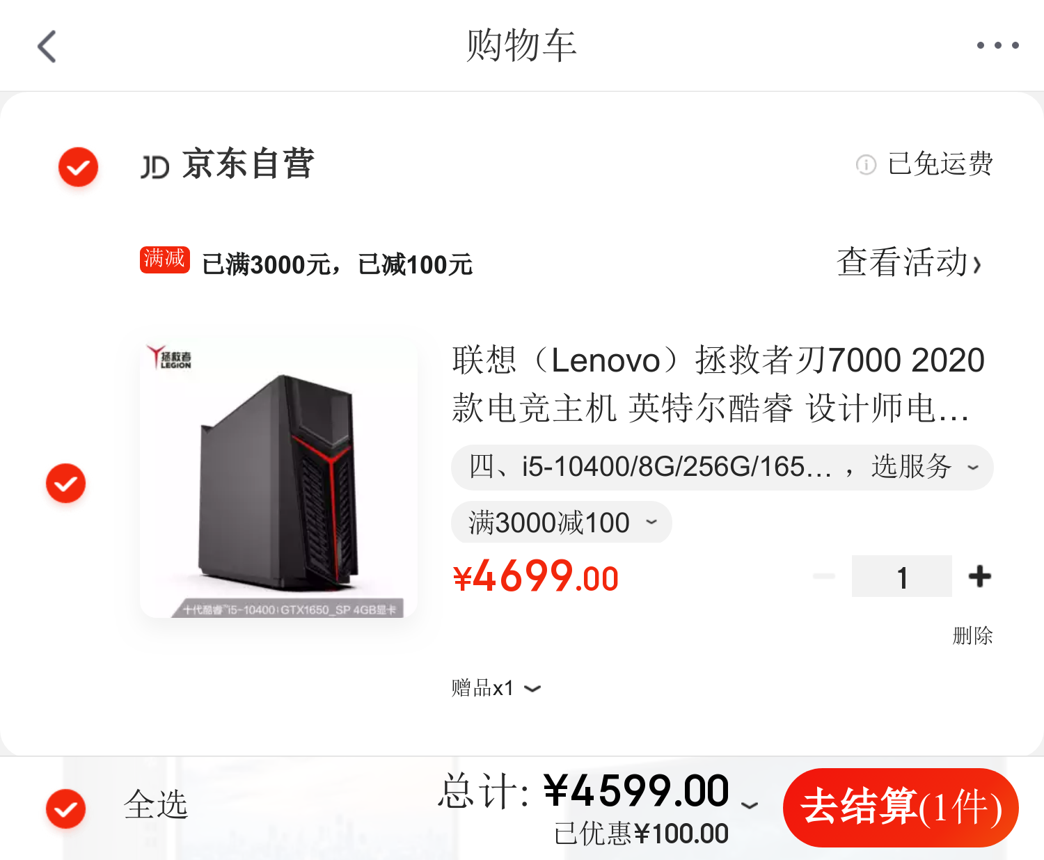 联想(lenovo)拯救者刃7000 2020款电竞主机 英特尔酷睿 设计师电竞