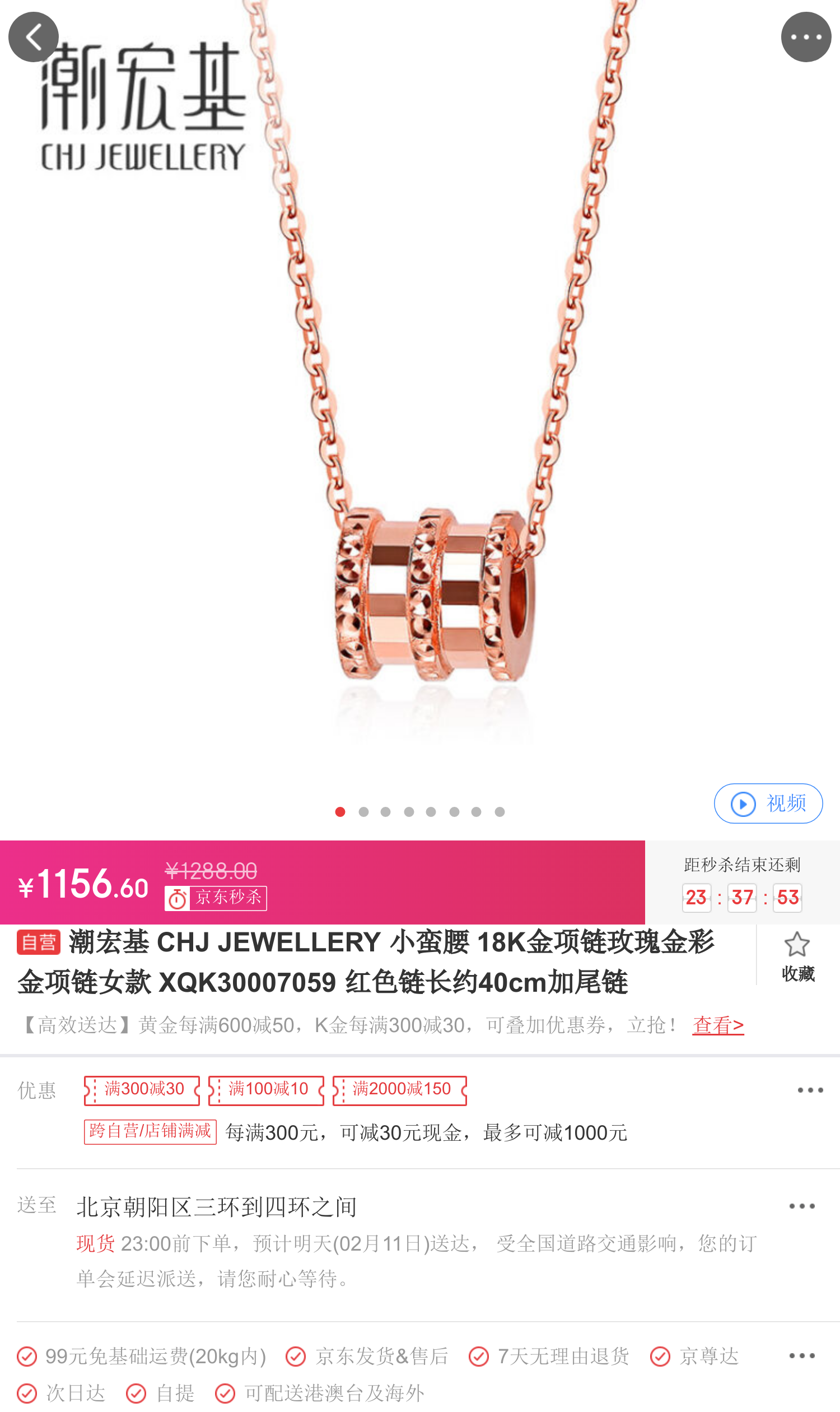 潮宏基 chj jewellery 小蛮腰 18k金项链玫瑰金彩金项链女款 xqk