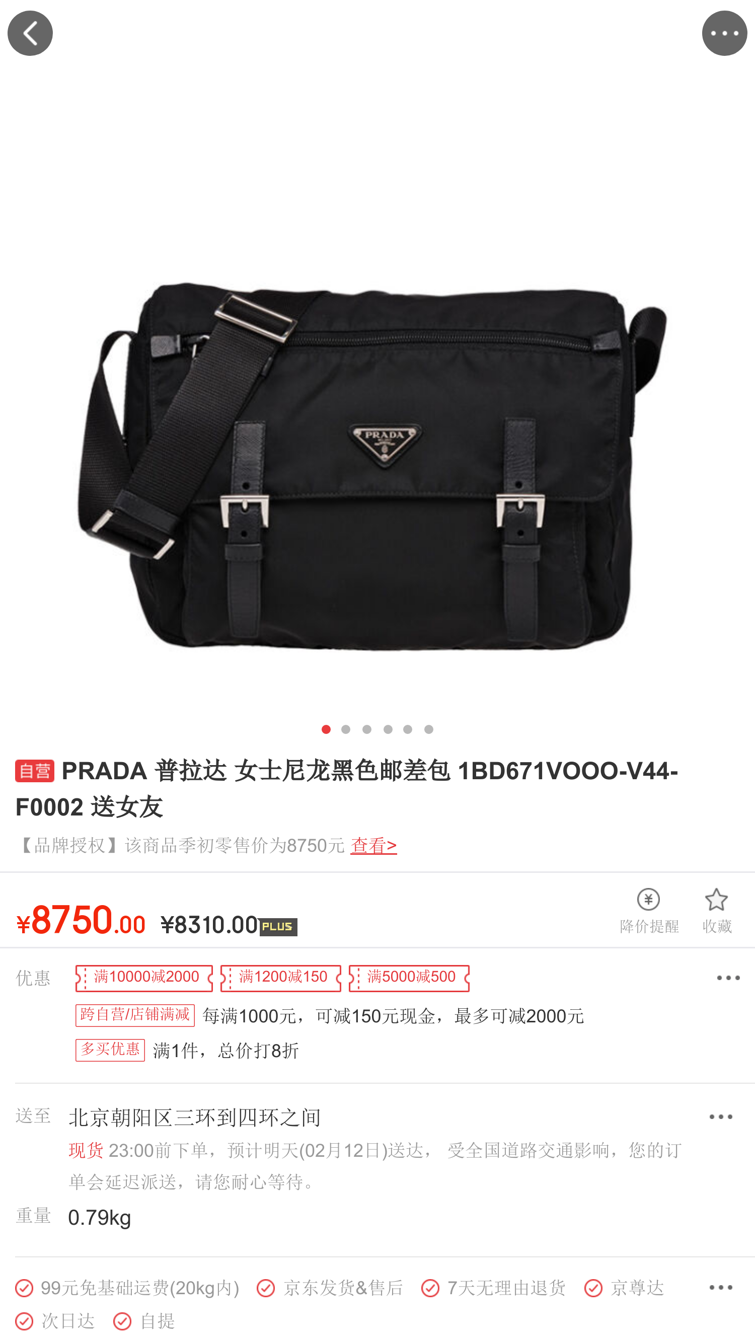 prada 普拉达 女士尼龙黑色邮差包 1bd671vooo-v44-f0002 送女友