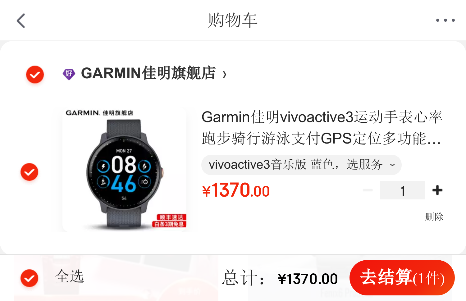 garmin佳明vivoactive3运动手表心率跑步骑行游泳支付gps定位多功能