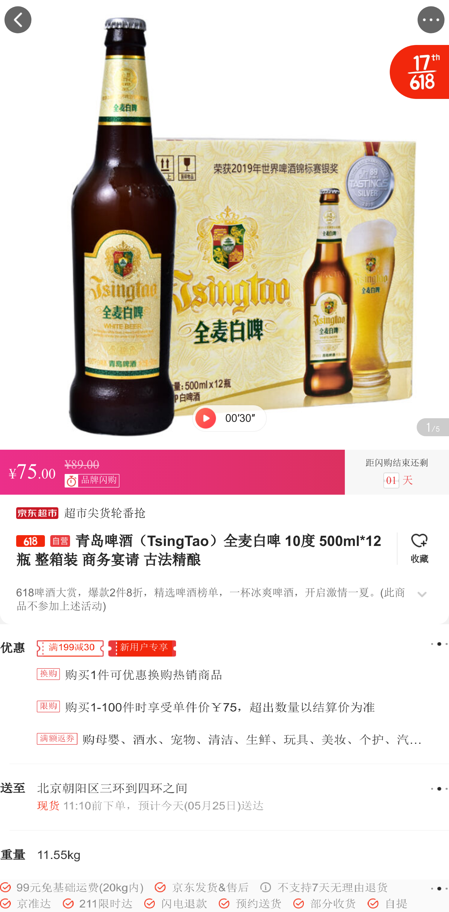 青島啤酒(tsingtao)全麥白啤 10度 500ml*12瓶 整箱裝 商務宴請 古法