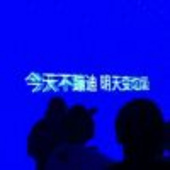 今夜买可樂