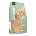  网易严选 宠爱相伴鸡肉味全价猫粮膨化粮营养增肥发腮提高免疫