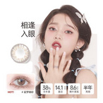  【618必买】海昌 半年抛系列纯欲小直径14.1mm美瞳