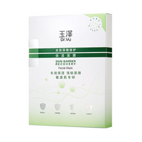 玉泽 皮肤屏障修护保湿 面膜