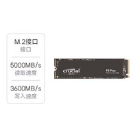 英睿达： P3plus M.2接口 固态硬盘