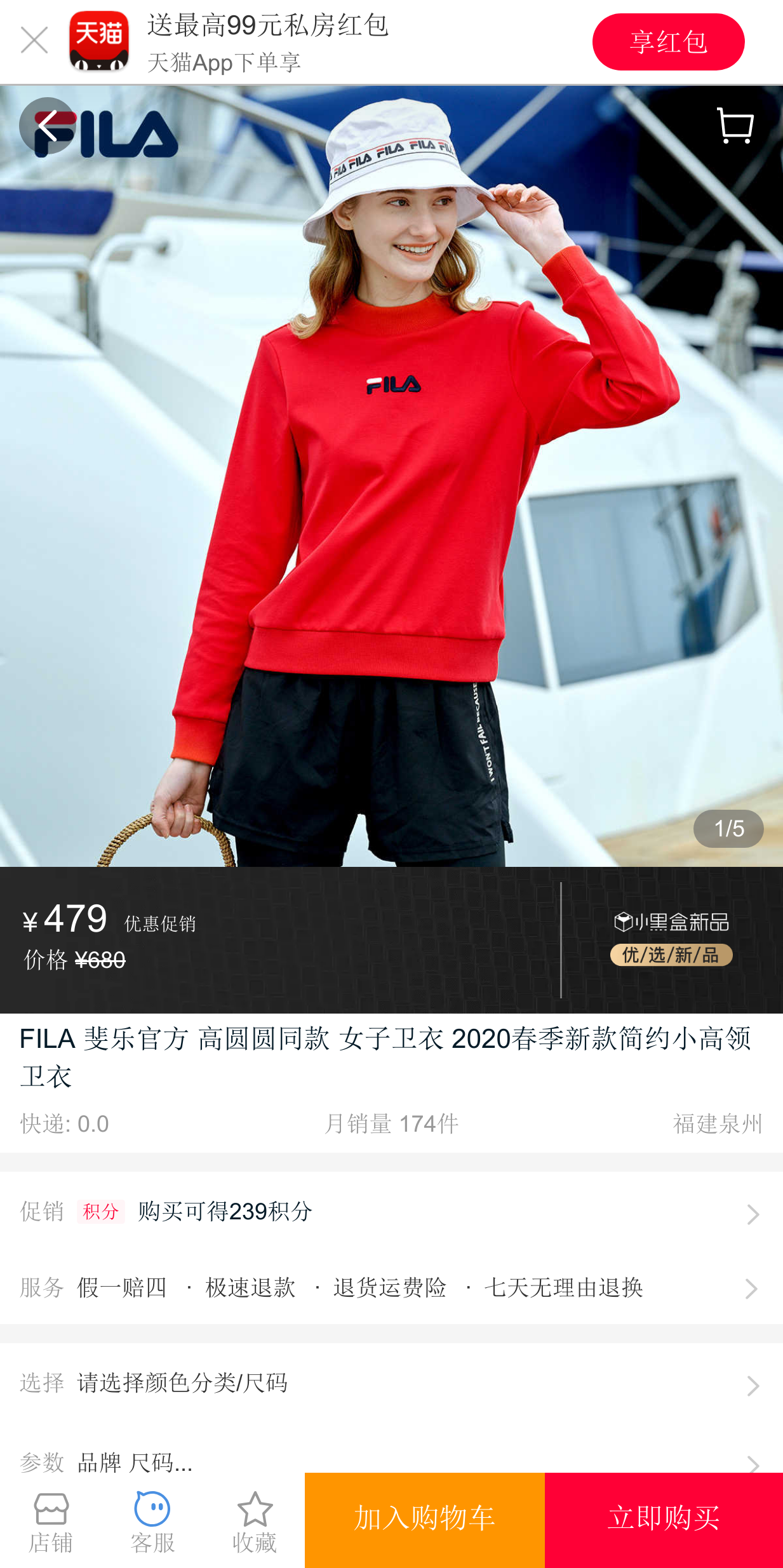 fila 斐樂官方 高圓圓同款 女子衛衣 2020春季新款簡約小高領衛衣