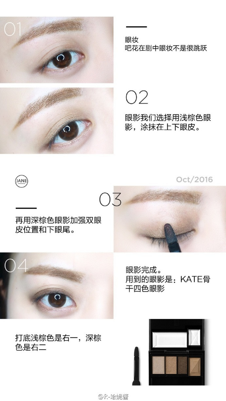 化妆教程 有喜欢的人 女主桐谷美玲彷妆 很赞 化妆教程 有喜欢的人 女主桐谷美玲彷妆 很赞