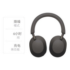 索尼： WH-1000XM5 头戴式 蓝牙