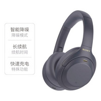 索尼： WH-1000XM4 头戴式 无线蓝牙耳机