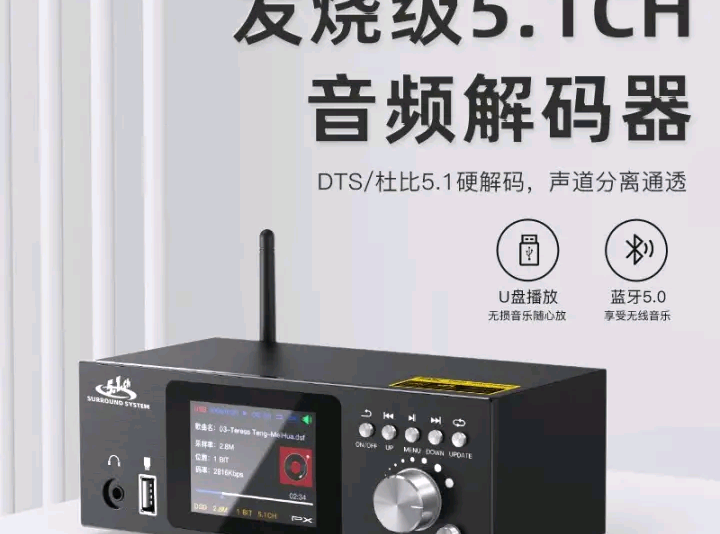PX 大通蓝牙解码器hifi发烧级DTS杜比全景声5.1音频u盘蓝牙适配器台式机音响老功放专用接收器  UD951C【5.1声道解码器】