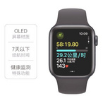 苹果： Watch SE 2023款 40mm