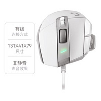 罗技： G502 X 有线鼠标
