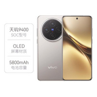  vivo X200 5G 手机