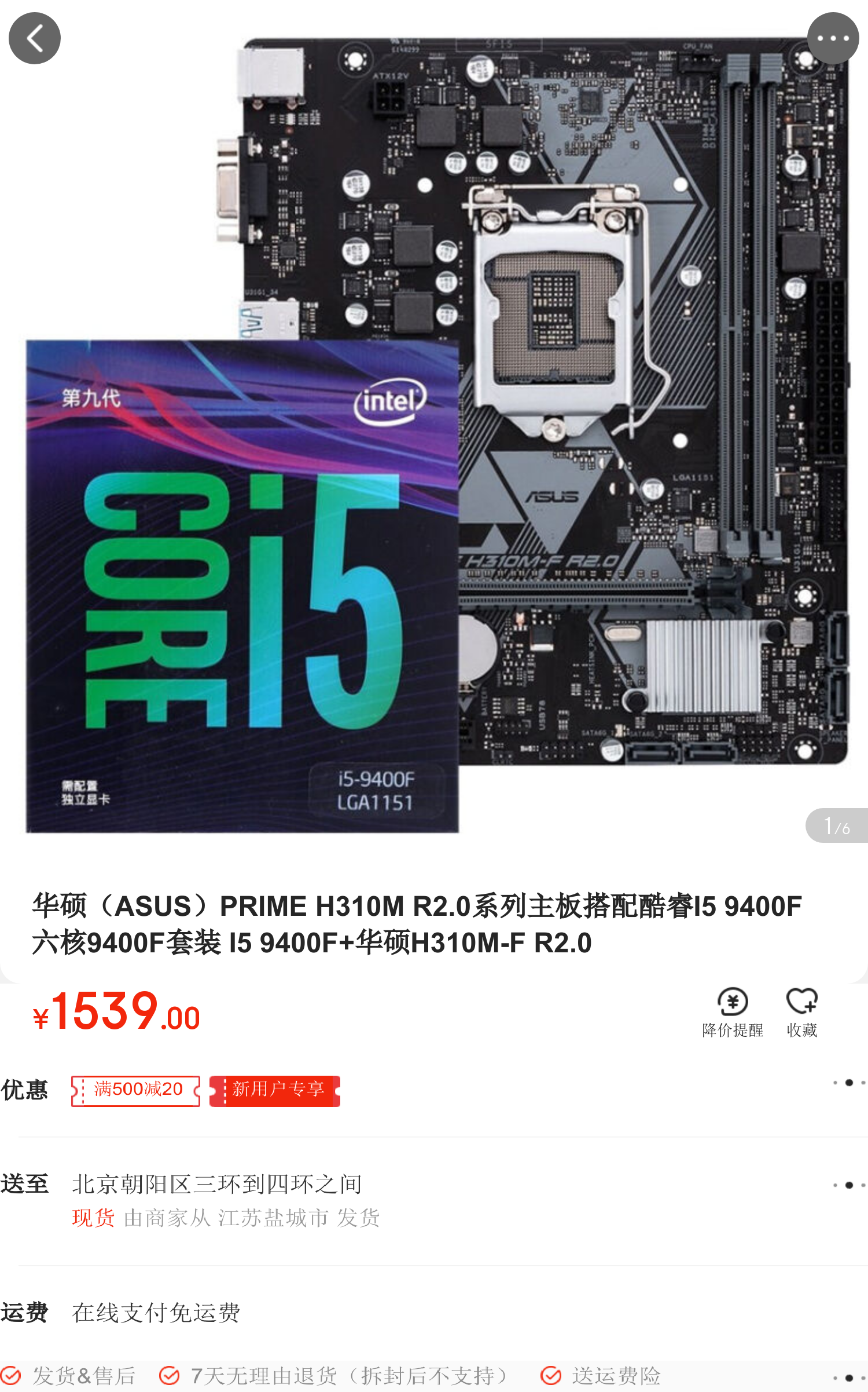 华硕(asus)prime h310m r2.