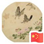 醉蝶