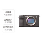 索尼： Alpha 7C II