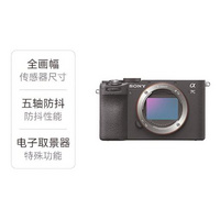 索尼： Alpha 7C II