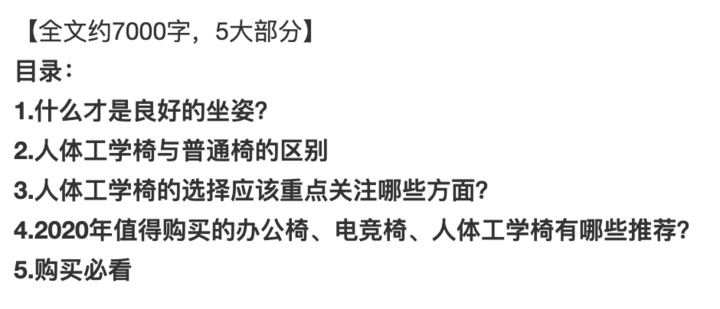 年双11前最值得入手的人体工学电脑椅 办公椅都在这里 很赞