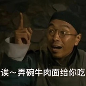 差不多先生
