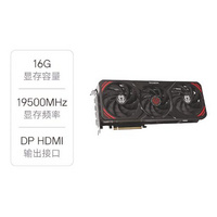 瀚铠： RX 7800XT系列16G 独立显卡