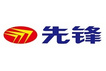先锋