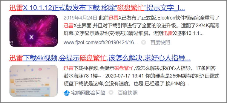 迅雷多任务下载慢 为什么不试试用ssd作缓存盘 很赞