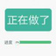 莫问
