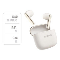 华为： FreeBuds Se3 半入耳式