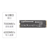 致钛： Ti600 M.2接口 固态硬盘