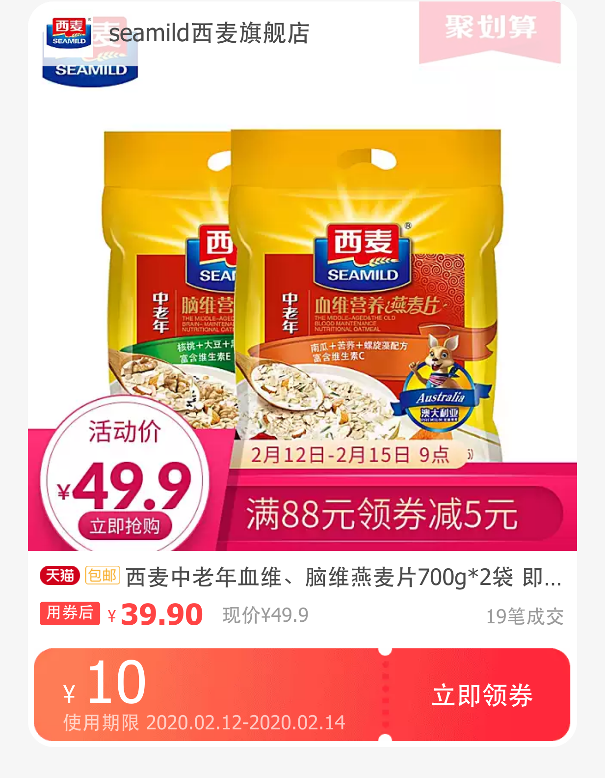 西麥中老年血維,腦維燕麥片700g*2袋 即食28g/袋*25袋 小袋裝