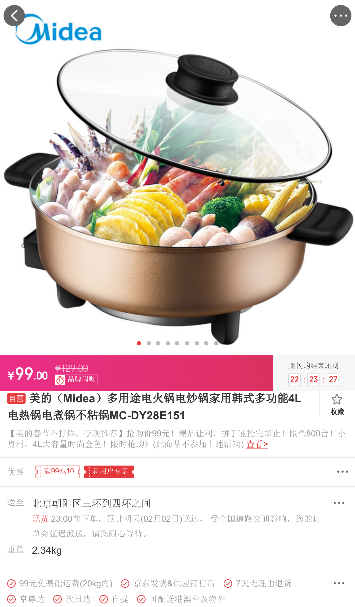 美的(midea)多用途电火锅电炒锅家用韩式多功能4l电热锅电煮锅不粘锅