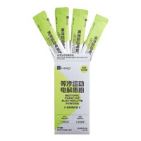  keep 等渗运动电解质粉 运动健身骑行长跑