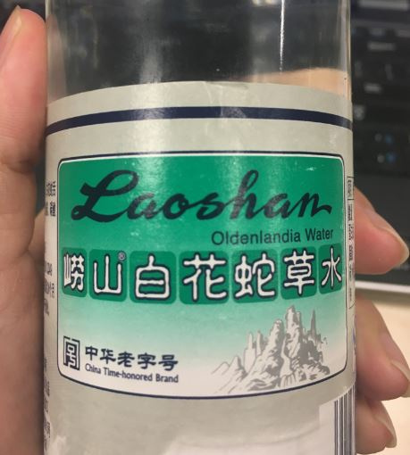 崂山白花蛇草水 修仙必备 很赞 崂山白花蛇草水 修仙必备 很赞