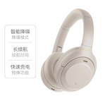 索尼： WH-1000XM4 头戴式 无线蓝牙耳机