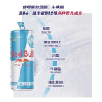 红牛： 无糖风味能量饮料 罐装 奥地利进口提神开车含汽劲能功能性