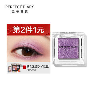 完美日记(perfect diary) 收藏家单色眼影 l01 1.6g *2件