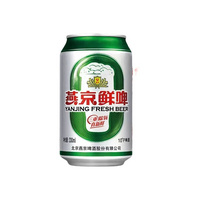 燕京 鲜啤  10度