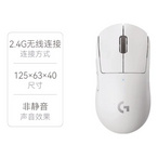 罗技： G PRO X SUPERLIGHT GPW二代